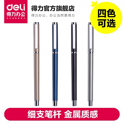 得力deli S82金屬筆桿中性筆 0.5mm水筆/簽字筆/碳素筆 細桿水筆