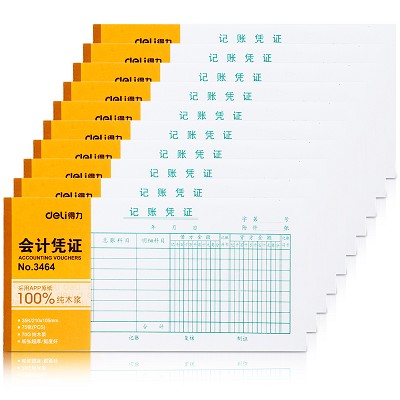 得力記賬憑證 3464 會計憑證 記帳憑證 財務用品 75張 210*105mm