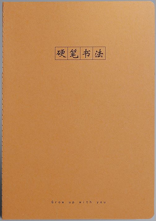 小書法本.JPG